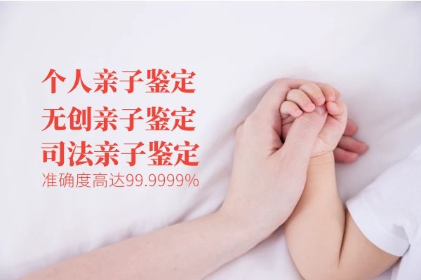 做亲子鉴定能查到我的信息吗